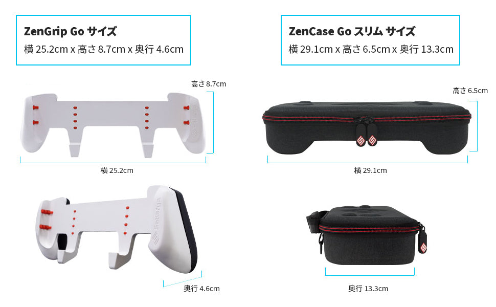 ZenGrip Go スリムバンドル